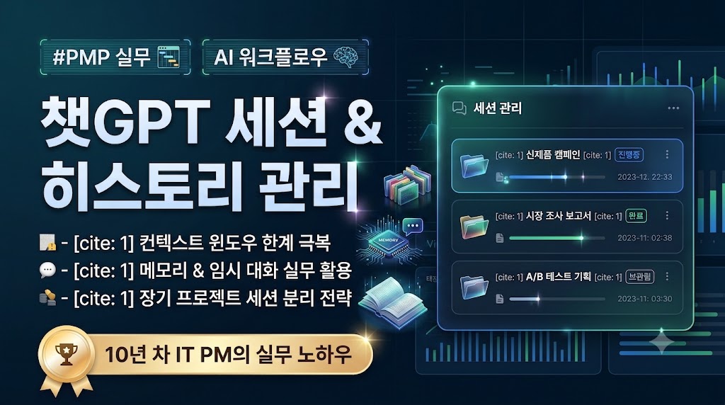 프로젝트 기획 성과영역