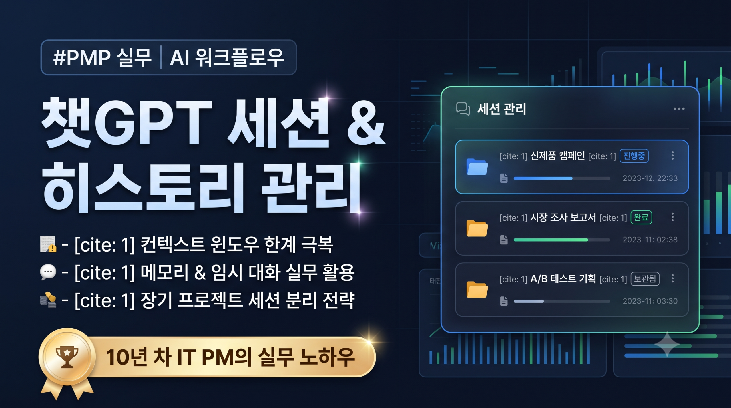 챗GPT 대화 히스토리 관리